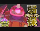 【実況】マスターボール級最下層から1位まで這い上がるランクマ実況プレイ #４【ポケモン剣盾】