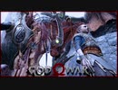 【71】GOD of WAR 初見実況プレイ クリア後【PS4】