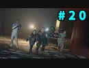 【実況】僕はアンドロイド #20【Detroit: Become Human】