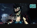 FFXV PEじゃなくて製品版をゆっくり実況　♯26