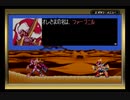 【実況】ロックマンゼロ～紅き英雄～　part8