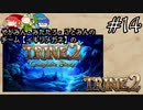 【チーム：イキリメガネの】TRINE2を3人で遊んでみた【#14 完結!!そして……。】