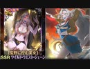 からくりサーカス実況 とりあえずおっぱい！ワイルドウエストジェーン！イベントでは驚きの報酬！からくりサーカス 〜Larmes d’un Clown〜実況その５９