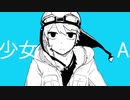 【手描き】少.女.A.【wrwrd】