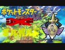 【字幕プレイ】ポケットモンスター・ギルガルド　その１【ポケモン剣盾】
