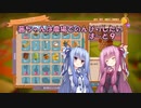 【Farm Together】茜ちゃんは農場でのんびりしたい part9【Voiceroid実況】