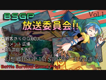 【東方バトスピ】　東方輝石輪　#EX『BSGP放送委員会 Vol.1』