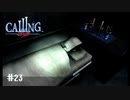 【実況】出っ歯2人の歯も着信【CALLING 〜黒き着信〜】Part23