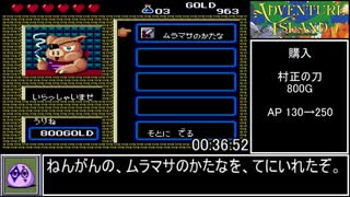 アドベンチャーアイランド タスマニア禁止RTA 00:52:33 Part2/3【PCエンジン】