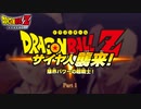 【PS4】ドラゴンボールZ KAKAROT をやる Part 1【初見】