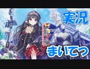 【Part1】実況 「まいてつ -pure station-」 かぜり@なんとなくゲーム系動画のPlayStation4ゲームプレイ