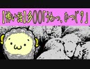 【怖い話】彡()()「うわっ、ひつじ？」