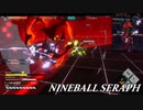 【Garrison: Archangel再現機】ナインボールセラフ