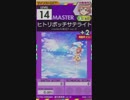【譜面確認用】 ヒトリボッチサテライト MASTER 【オンゲキ外部出力】