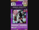 【譜面確認用】 INSIDE IDENTITY MASTER 【オンゲキ外部出力】