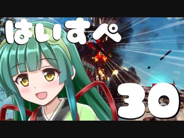 ハイスペックなずん姉様と行くJust Cause3実況　part30