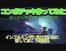 MTG復帰組】おっさんズバトル!スタンダード対戦part39【マジックザギャザリング】
