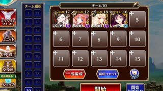 【千年戦争アイギス】 英傑の塔 第9階層 131040pt