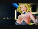 セクシー藍様で【Love Me If You Can】