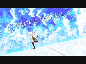 【MMD刀剣乱舞】安達組で好きって言って