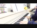 ✽『宿命』ピアノと鍵盤ハーモニカで弾いてみた✽