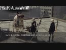NieR:Automata＃10｢体よく集られているだけなのでは…｣【プレイ動画】