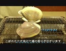 ハマグリを焼いて食べるだけ