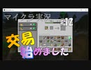 【マイクラ #12】交易始めました【女性実況】