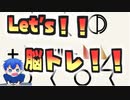 【大人のなぞなぞ】ちゅんとなぞなぞ早解きバトルしようぜ！【赤裸々部】