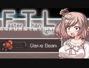 【FTL】ちょっとRebel潰してくる Part12【VOICEROID＆CeVIO実況】