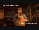 Red Dead Redemption 2 レッド・デッド・リデンプション 2　ポイズンポピー密造酒を作って配達してみました