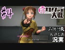 当時を懐かしみながら感極まったおじさんが新サクラ大戦を全力プレイpart4【実況】