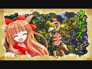 【ゆっくり】備えあれば憂いないし ～終人のワンチャン百姓物語。2nd Season～ 2日目