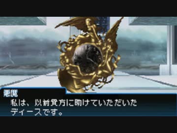 真・女神転生 STRANGE JOURNEY シリーズ制覇マラソン実況 Part45