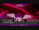 【字幕プレイ】ポケットモンスター・ギルガルド　その２【ポケモン剣盾】