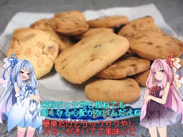 【VOICEROIDキッチン】琴葉１分クッキング