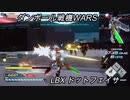 【Garrison: Archangel再現機】LBXドットフェイサー with ガウンタ・イゼルファー