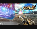 【実況】新・光神話 パルテナの鏡、天使の降臨#21