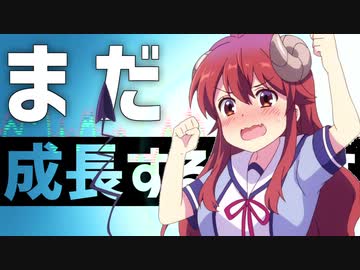 シャミ子的魔族生活【音MAD・未完成】