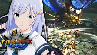アイドルハンターズジェネシス その1