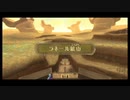 【実況】ゼルダの伝説 スカイウォードソードをいい感じに初見プレイ part17