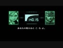 メタルギアをやったことがない俺（嘘）がMGSを初見風実況プレイpart5