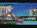【艦これ】2020年1月任務　節分とか夕張とか