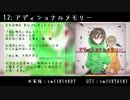 ш.r.ш.r.d.人.ヵメ.ト".レ.ー.【15曲詰め】