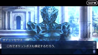 Fate/Grand Orderを実況プレイ アトランティス編part33