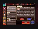 神獣エインヘリヤル降臨 神級 4人 初期コスト【千年戦争アイギス】