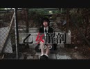 【まゆつ】乙女解剖【踊ってみた】[お誔生日]
