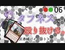 【MTGA】とにかくタフネスで殴り抜ける。06【BO1】