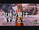 日常演舞のグダグダドラクエ11S実況65 ネルセンの試練より大志の試練の方が地獄だった件……