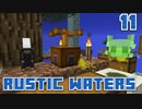 水没世界で生きるPart11【RusticWaters】